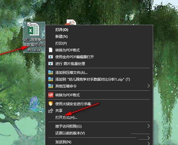 Excel表格自定义主题颜色操作方法