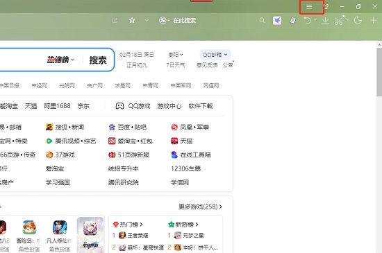 搜狗浏览器下载完成提示开启教程