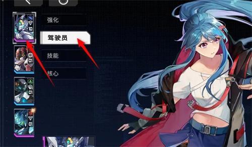 硬核机甲启示训练驾驶员教程
