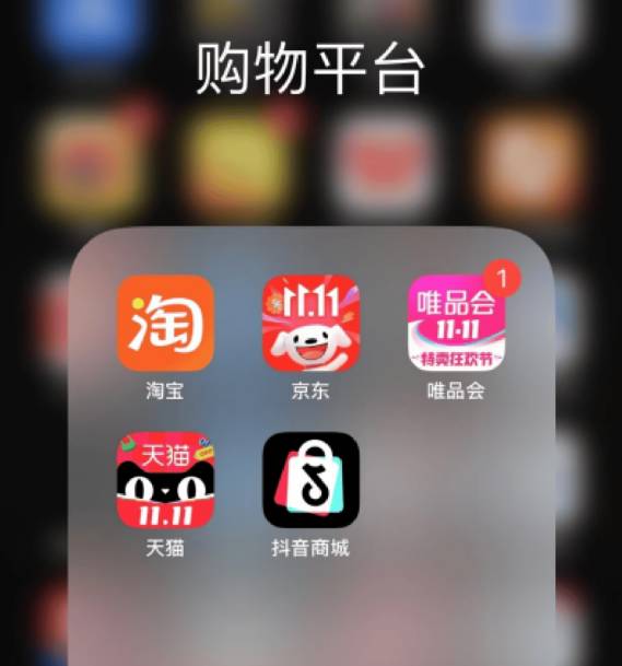 史上最长双11盛大启幕，电商平台优惠力度空前