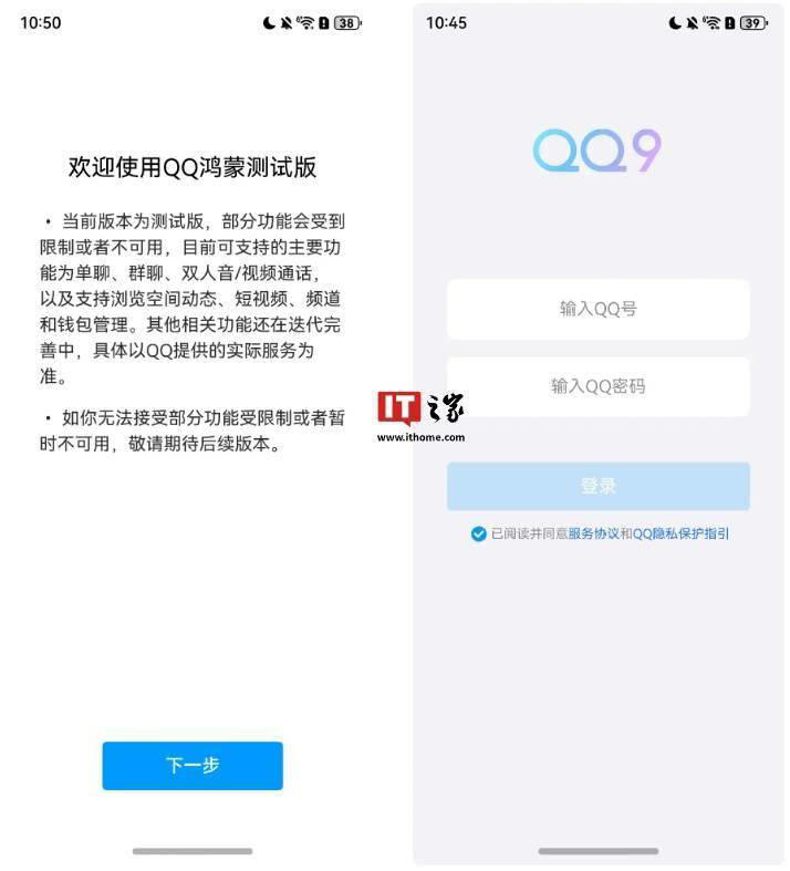 腾讯QQ鸿蒙原生版首次小范围内测启动，探索全新交互体验