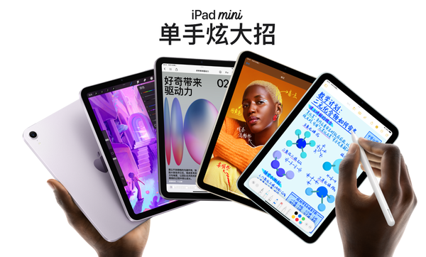 苹果发布iPad mini 7，A17 Pro芯片引领性能新飞跃
