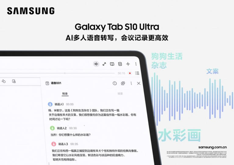 AI赋能 三星Galaxy Tab S10系列成为学生党“智慧伴侣”