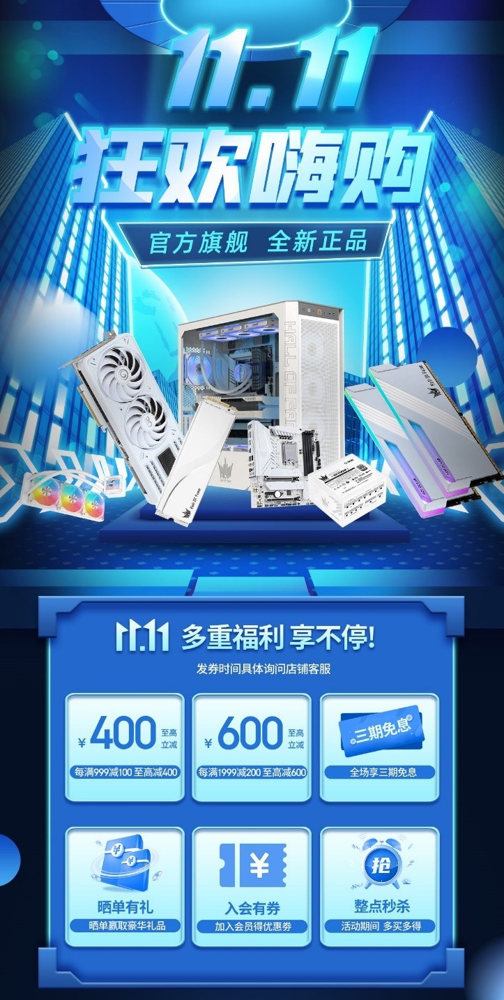 影驰双11狂欢，京东天猫优惠大放送！