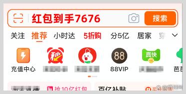 2024年双十一购物狂欢节全攻略：红包口令大揭秘