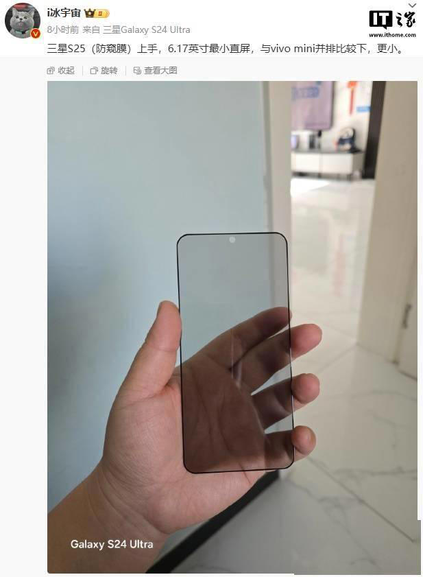 三星Galaxy S25/Ultra保护膜曝光，新机国内认证尘埃落定