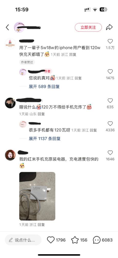 iPhone 16系列告别“慢充”，快充功率提升至45W