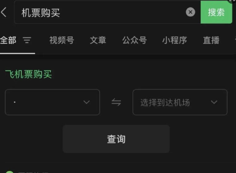 微信鸿蒙原生版内测启动，“搜索直达”功能引热议