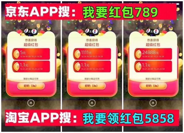 2024双十一狂欢揭秘：天猫京东第二波红包领取全攻略