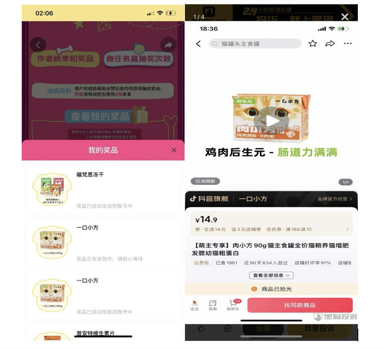 “双十一”预热活动陷争议，“百大萌主选秀”中奖难兑引质疑
