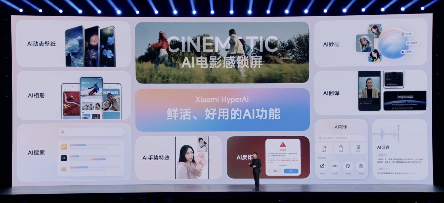 小米澎湃OS 2革新锁屏体验：AI“电影感”时钟，大模型助力写作翻译