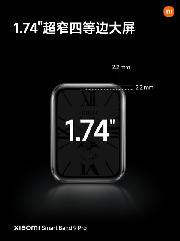 小米手环9 Pro震撼发布：超窄边框与全面升级，售价仅399元起