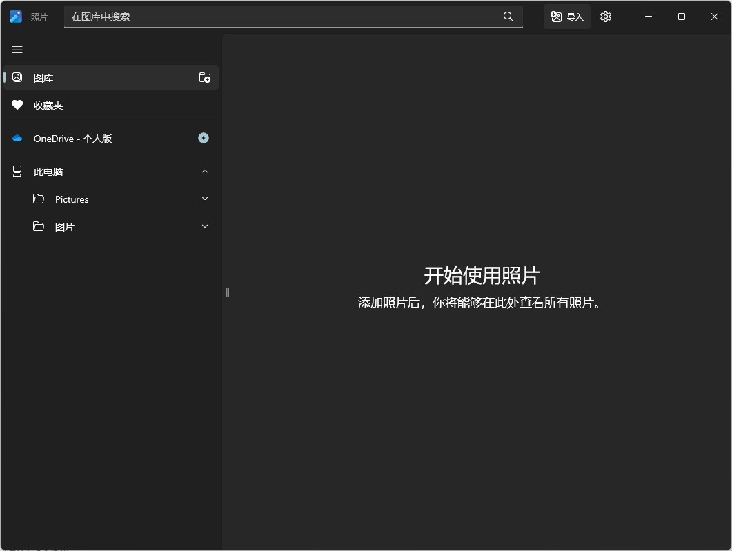 扣人像还在用Photoshop？Windows自带软件一键搞定