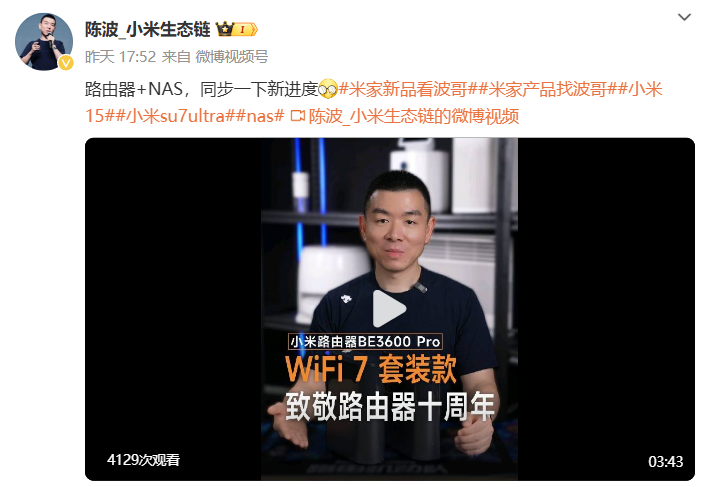 小米全屋路由BE3600 Pro及NAS新品亮相，家庭网络存储迎来新升级