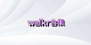 walkr合集