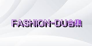 FASHION-DU合集