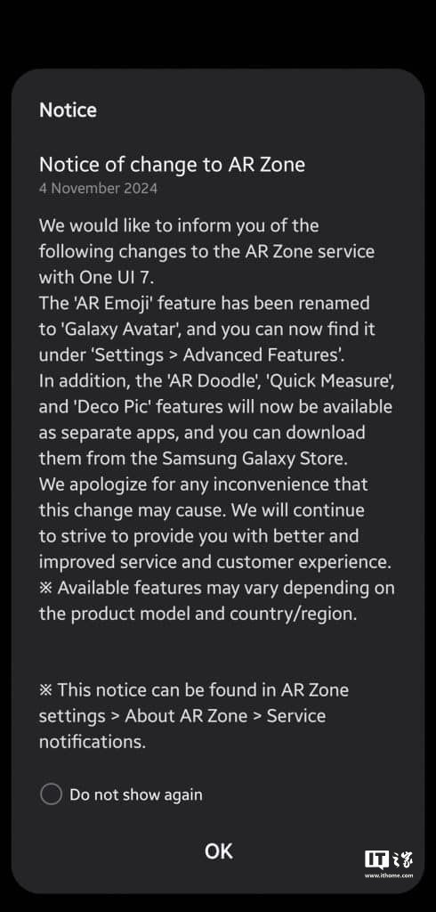 三星One UI 7更新中将AR Emoji更名为Galaxy Avatar