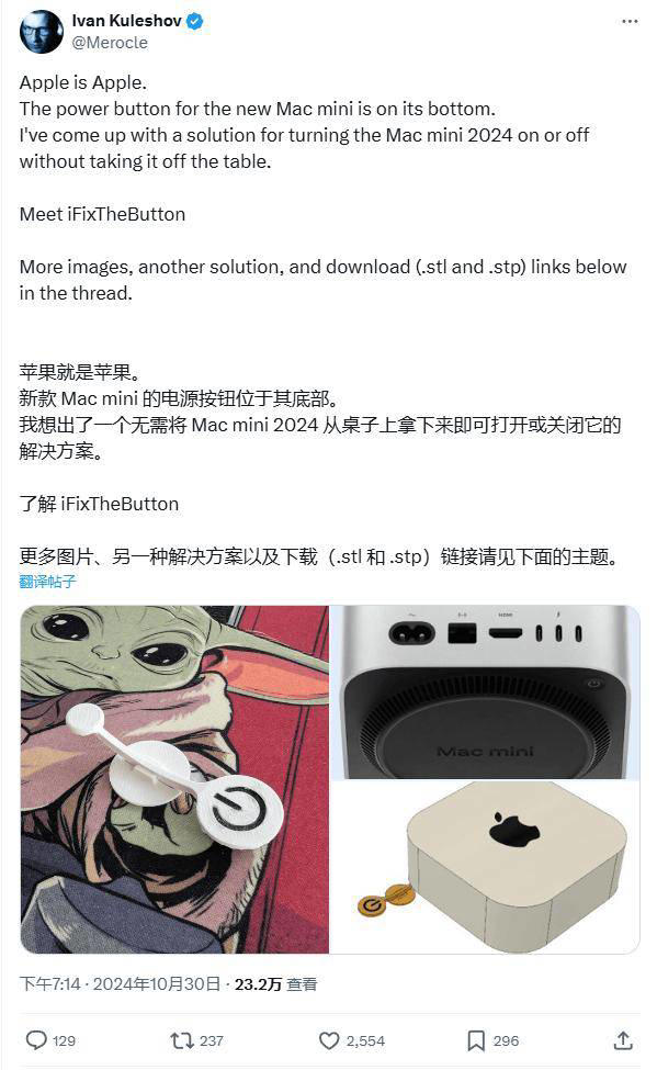 苹果M4 Mac mini开机新招：3D打印支架助力，解决底部电源键困扰！