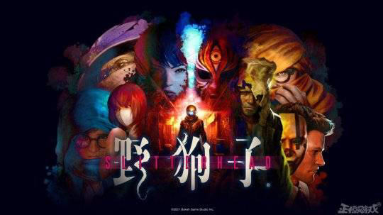 野狗子