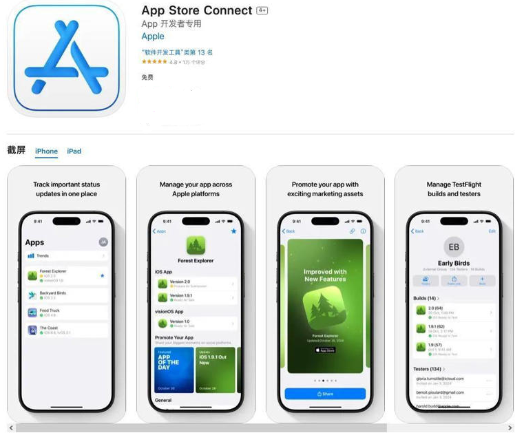 苹果App Store Connect 2.0震撼上线：开发者迎来全新营销与管理利器！