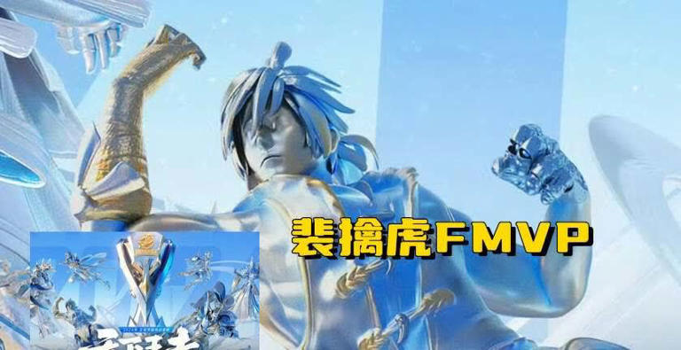 妲己传说皮肤首爆，裴擒虎FMVP巨帅，铠、扁鹊有个好消息