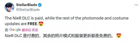 剑星联动尼尔：机械纪元，DLC服装有偿，新玩法免费来袭