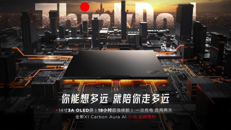 联想新款ThinkPad X1 Carbon Aura AI笔记本：跨系统一碰传，轻松连接iOS与安卓