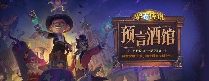 游戏新闻速递：TGA提名名单即将公布｜炉石传说新联动｜AG超玩会KPL夺冠