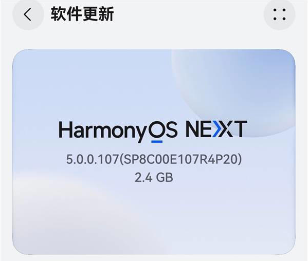 华为HarmonyOS NEXT 5.0.0.107重大更新：解锁未来科技新体验