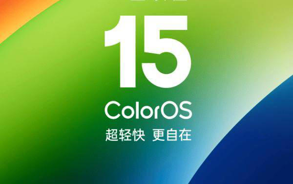 ColorOS 15新升级：AI智能创作+跨平台照片互传，安卓迎来新变革