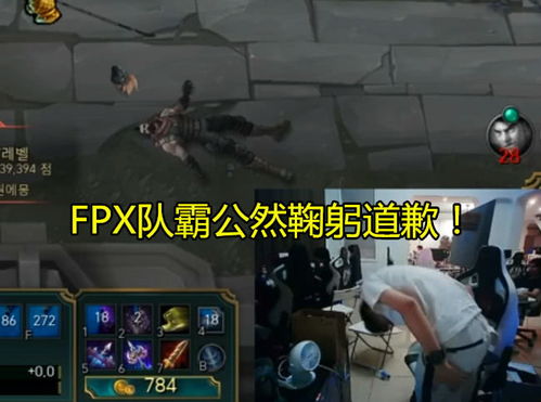 Doinb惊人下跪：直播中诚挚道歉引爆网络热议！