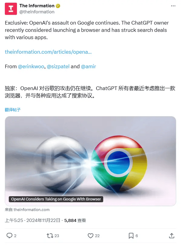 OpenAI震撼计划：自研浏览器携AI聊天机器人，剑指谷歌搜索霸主地位！