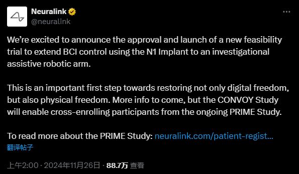 Neuralink“CONVOY”启航：大脑植入物与机械臂结合，开启科技新纪元