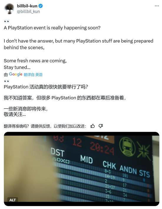 索尼12月State of Play前夕：坤哥暗示PlayStation将迎来重大变革！