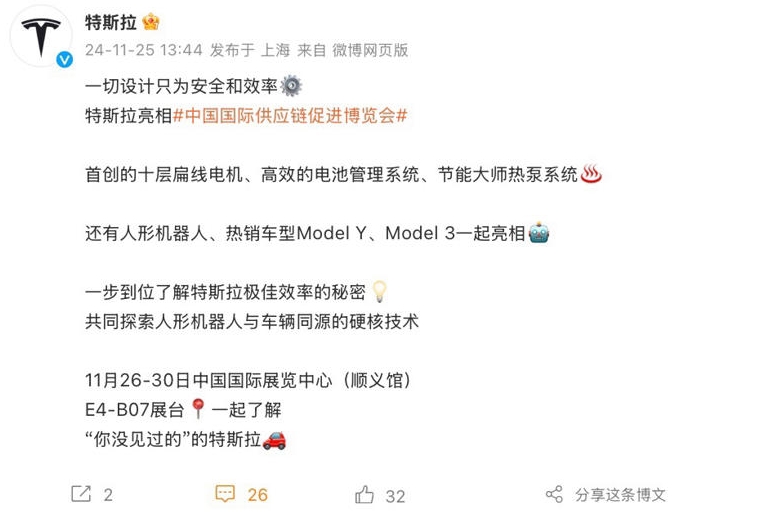 特斯拉人形机器人再升级，北京顺义展会将演绎智能“打工”新篇章