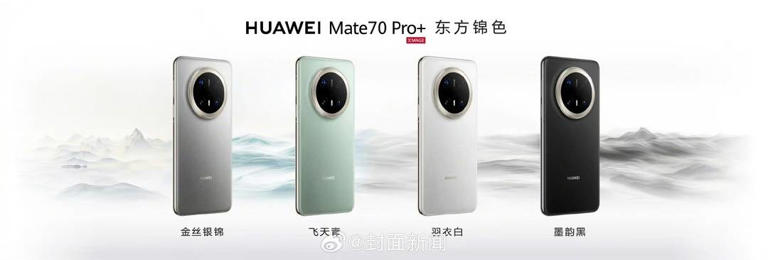 华为Mate70新品震撼登场，美团外卖30分钟送达！