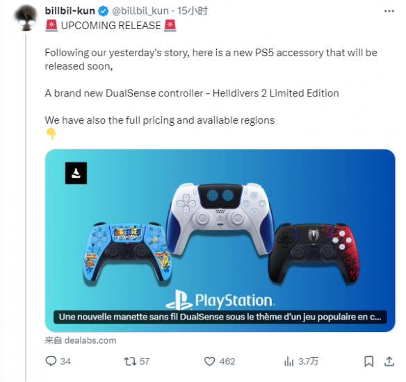 billbil-kun揭秘：PlayStation新硬件情报曝光，限定手柄引期待