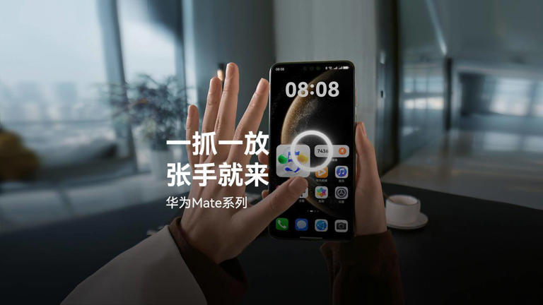 华为Mate新绝技：隔空手势传文件，Mate 70/X6领衔，Mate 60/Pura 70紧跟其后！