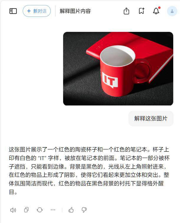 豆包AI新功能上线，图片理解让你大开眼界！