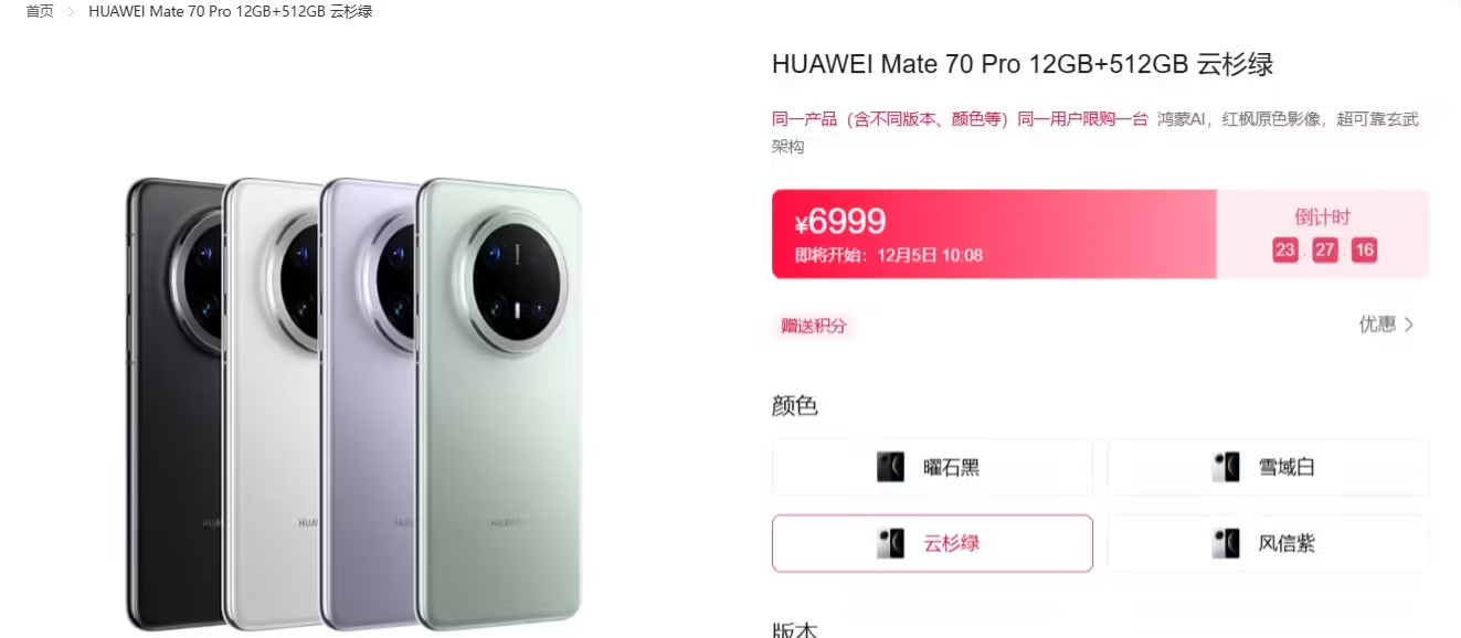 Mate 70系列震撼登场，华为官网秒空，线下门店标准版等你来抢！