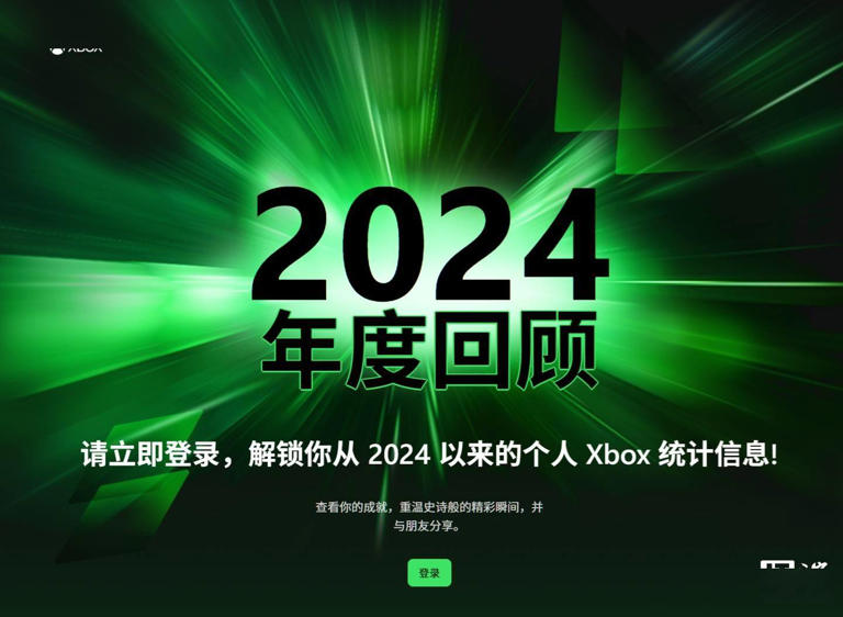 回顾辉煌！Xbox 2024年度游戏旅程，你的成就一目了然！