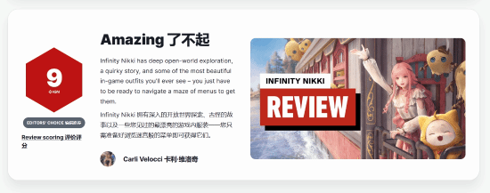 无限暖暖今日公测，IGN高分认证换装巅峰！