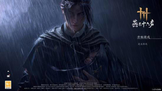 燕云十六声PC公测火热进行，PS5版需PS Plus联机引热议