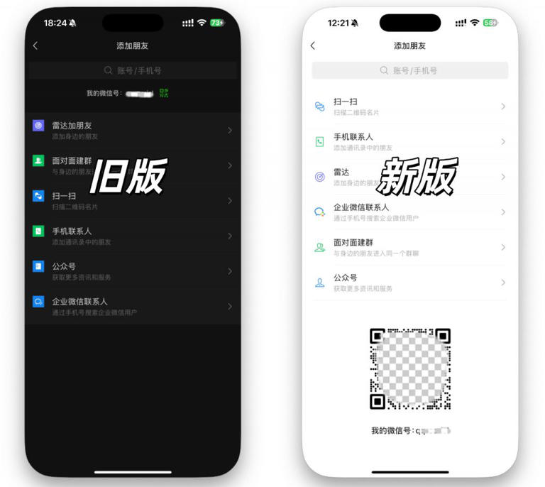  iOS微信新版震撼上线！界面大变脸，这些新功能让你爱不释手！