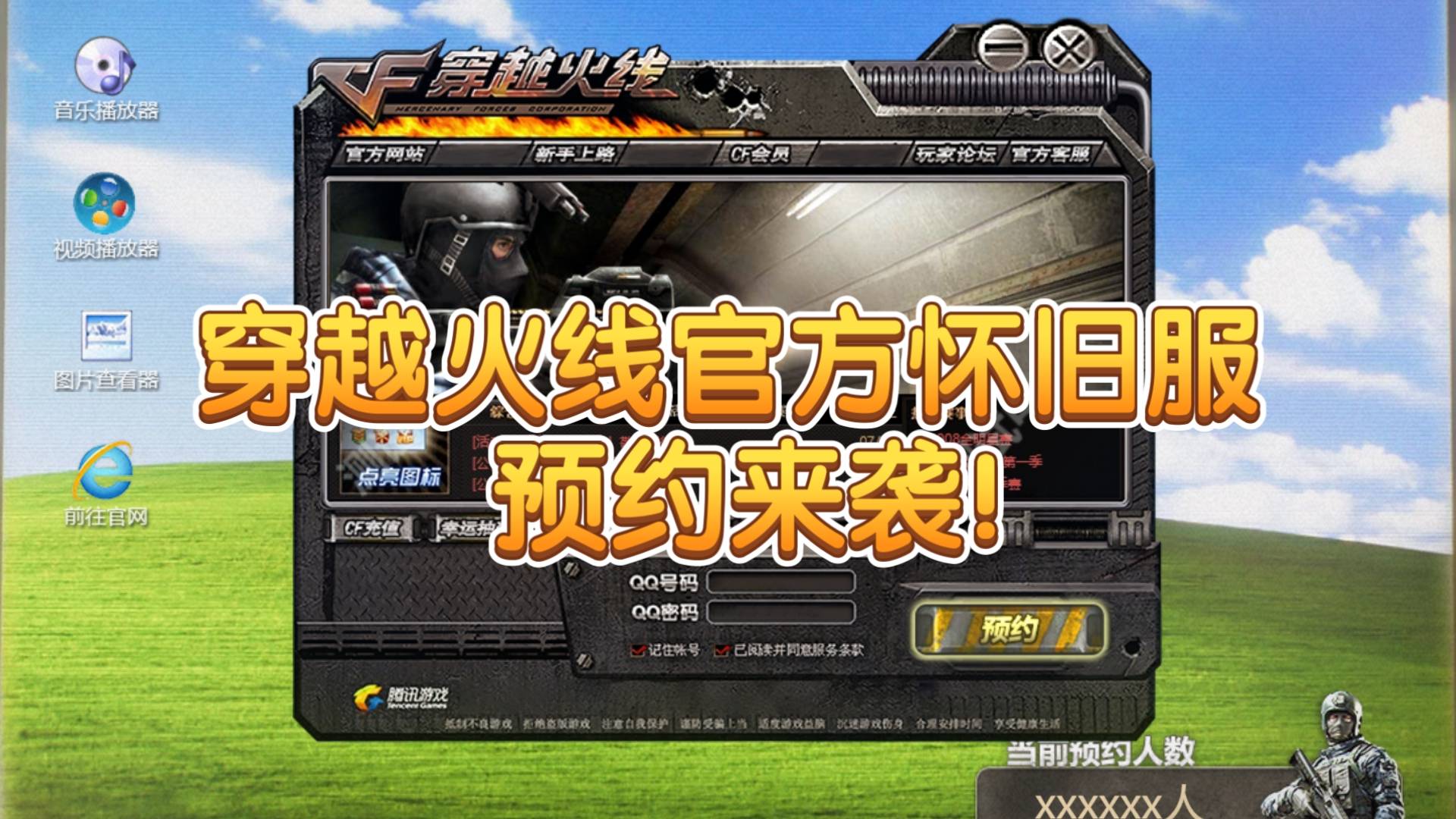 穿越火线怀旧模式震撼回归！经典地图再现，预约通道火爆开启！