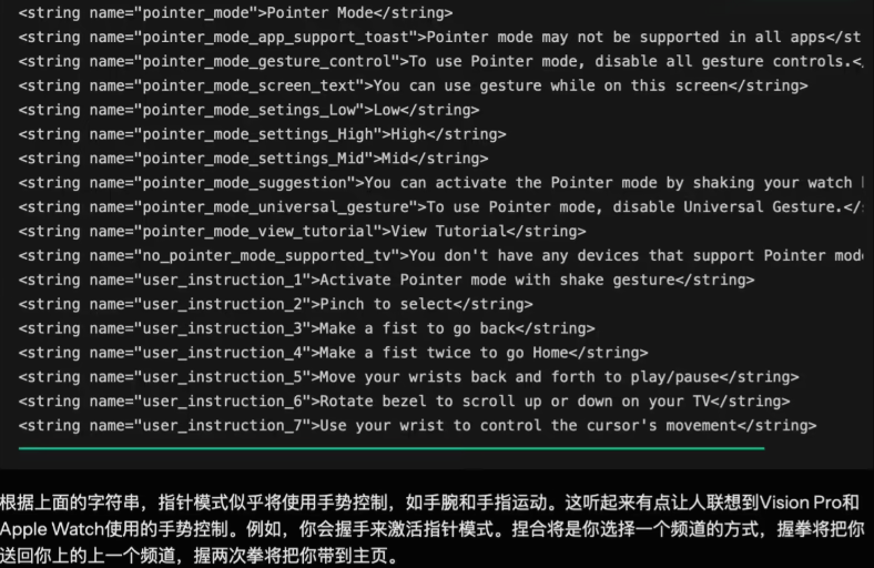 三星智能手表“指针模式”曝光：手势一挥，家居设备轻松控！