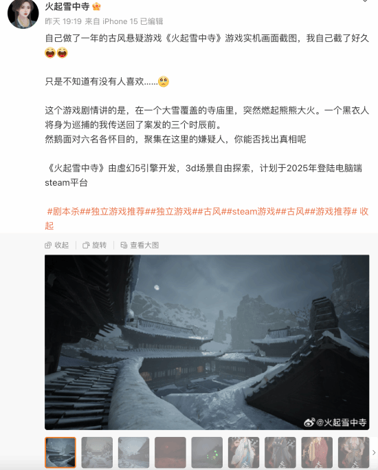 古风悬疑巨制火起雪中寺实机画面震撼曝光，2025年Steam平台带你穿越时空探秘古刹迷雾！