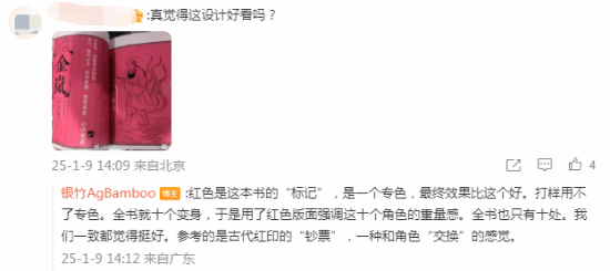 黑神话角色设计风波：玩家不满，主编傲慢回应引众怒