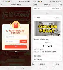 2025支付宝新年好运红包重寻攻略：抢先看！