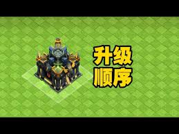 部落冲突必看！17本高效升级攻略，解锁最强战力顺序！